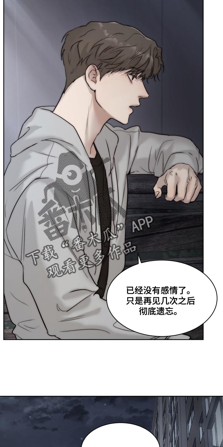 第89章：【第二季】不懂你16