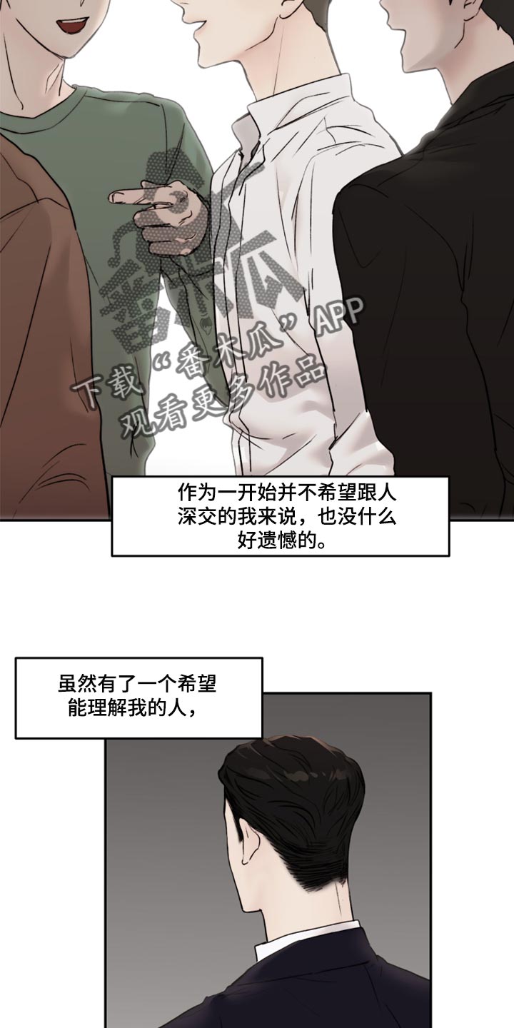 第63章：人品很糟糕10