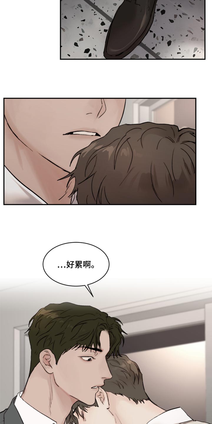 第71章：自我怜悯10