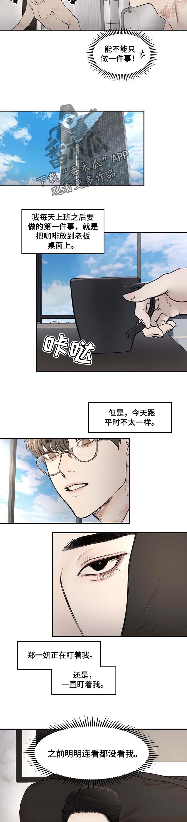 第20章：和平常不太一样4