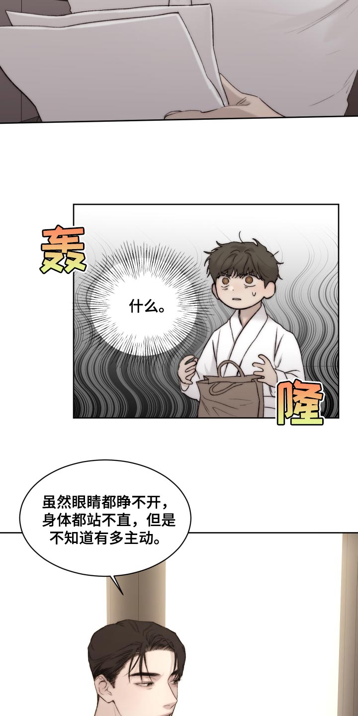 第102章：【第二季】我会帮你5