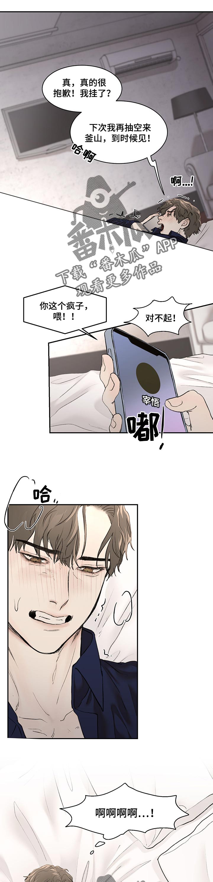 第15章：急事4