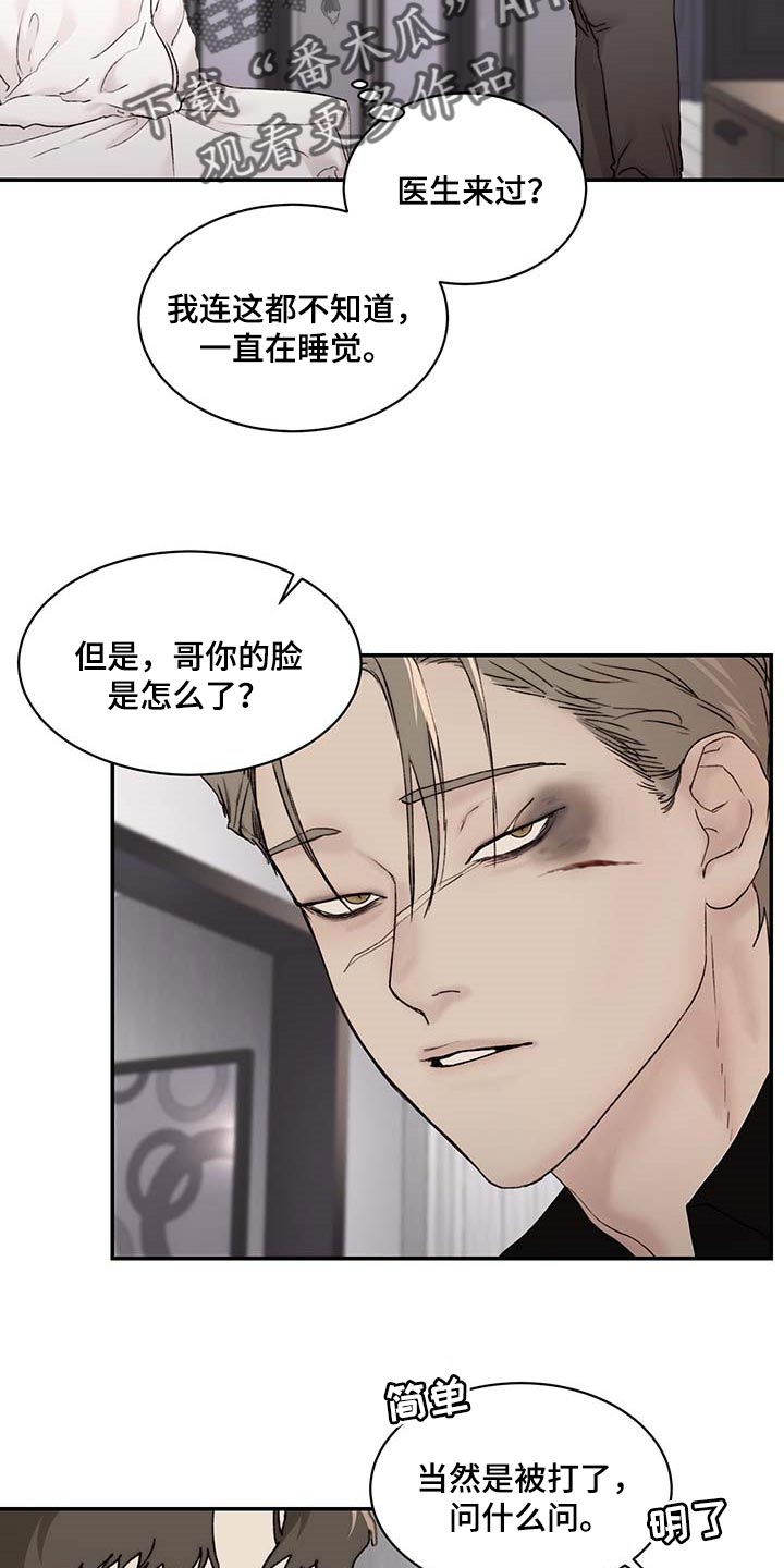 第35章：期待和不安6