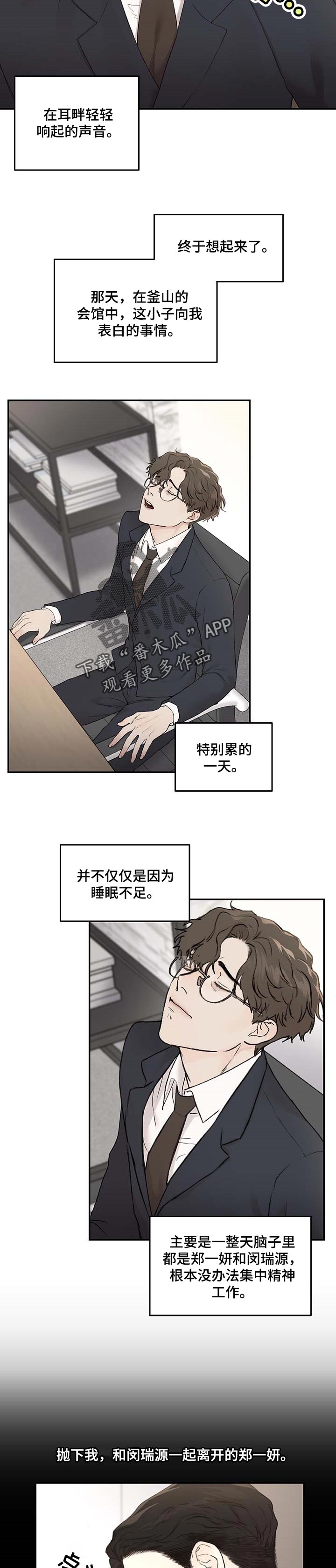 第29章：期待3