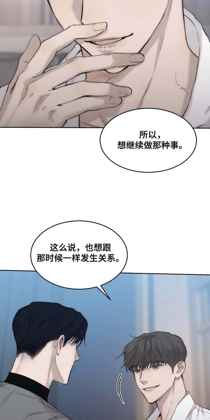 第112章：【第二季】你只要在我身边就好20