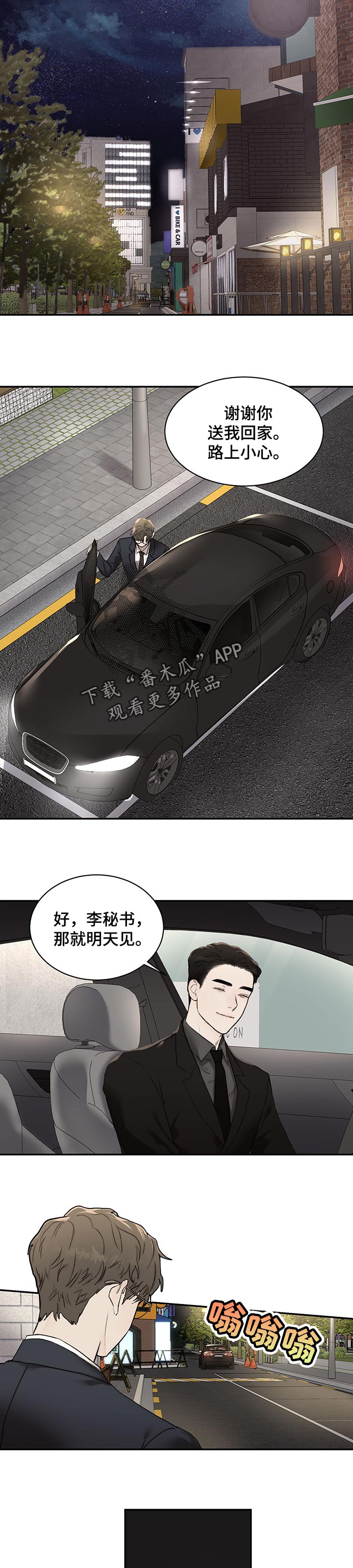 第31章：我会放你走0