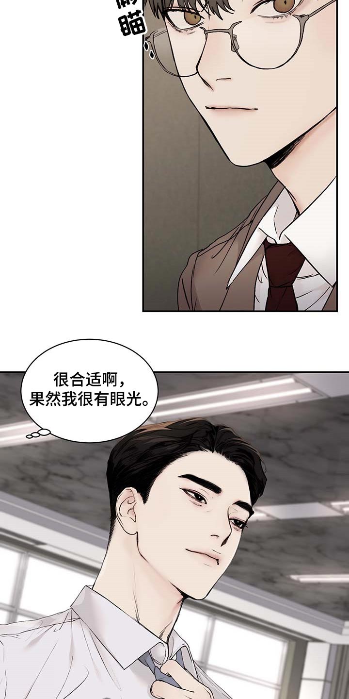 第43章：心烦意乱8