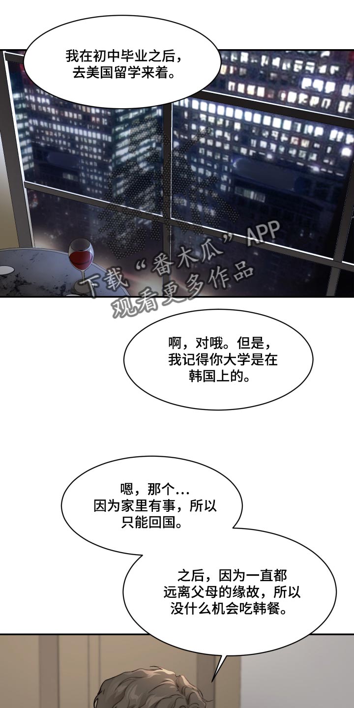 第47章：妄想18