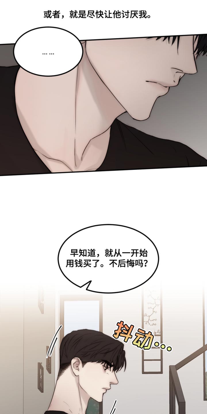 第114章：【第二季】真是潇洒啊14