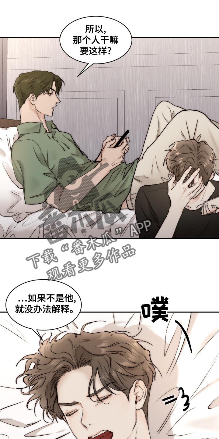 第83章：【第二季】求职6