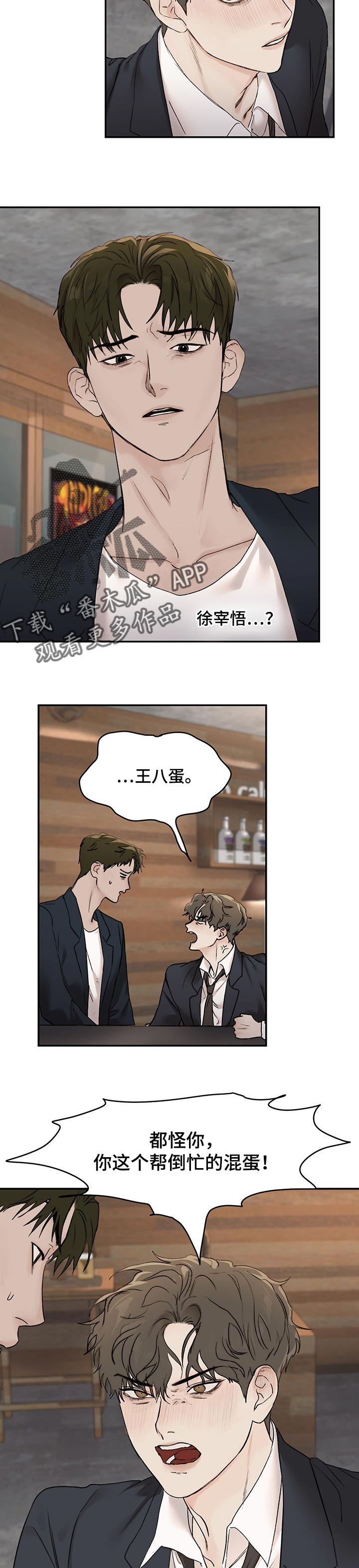 第32章：愧疚感3