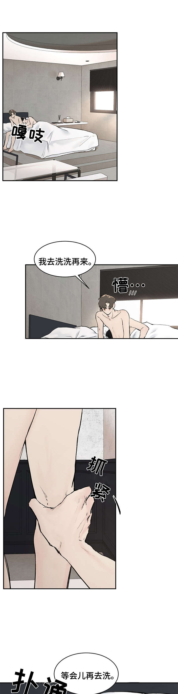 第10章：疲惫3