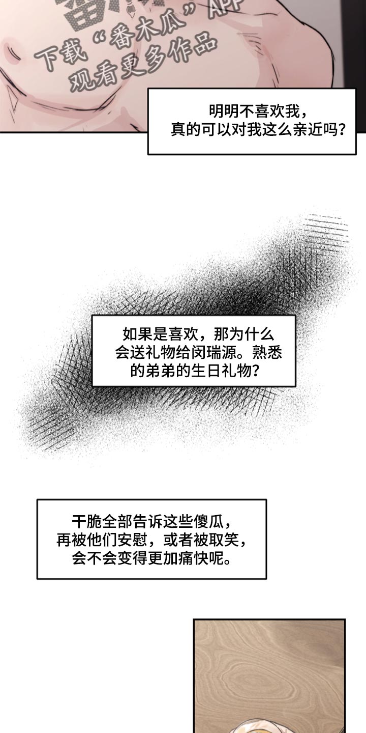 第58章：初恋15