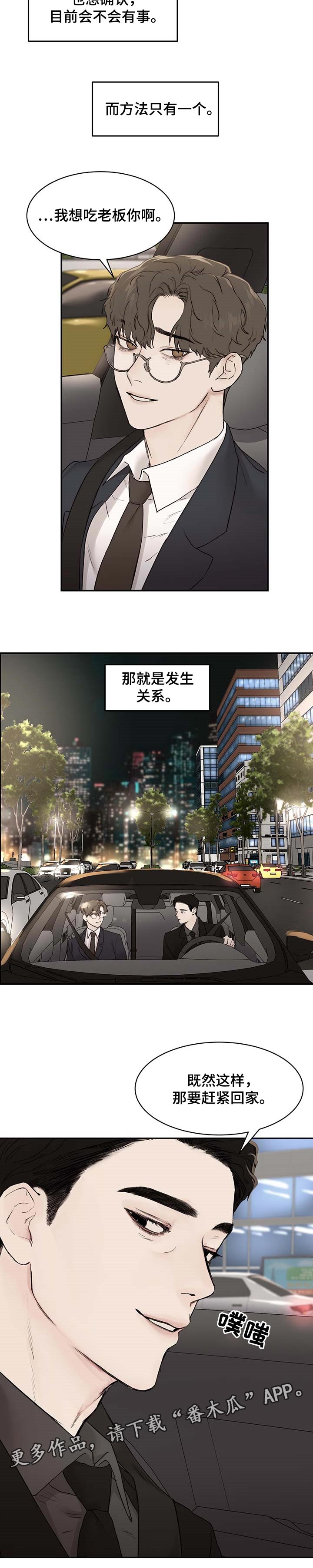 第30章：蜻蜓9