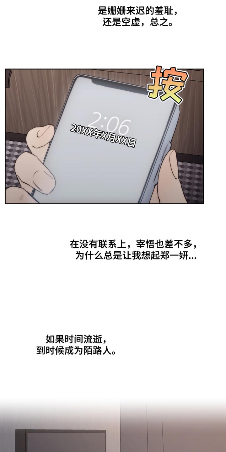 第108章：【第二季】还没到尽头18