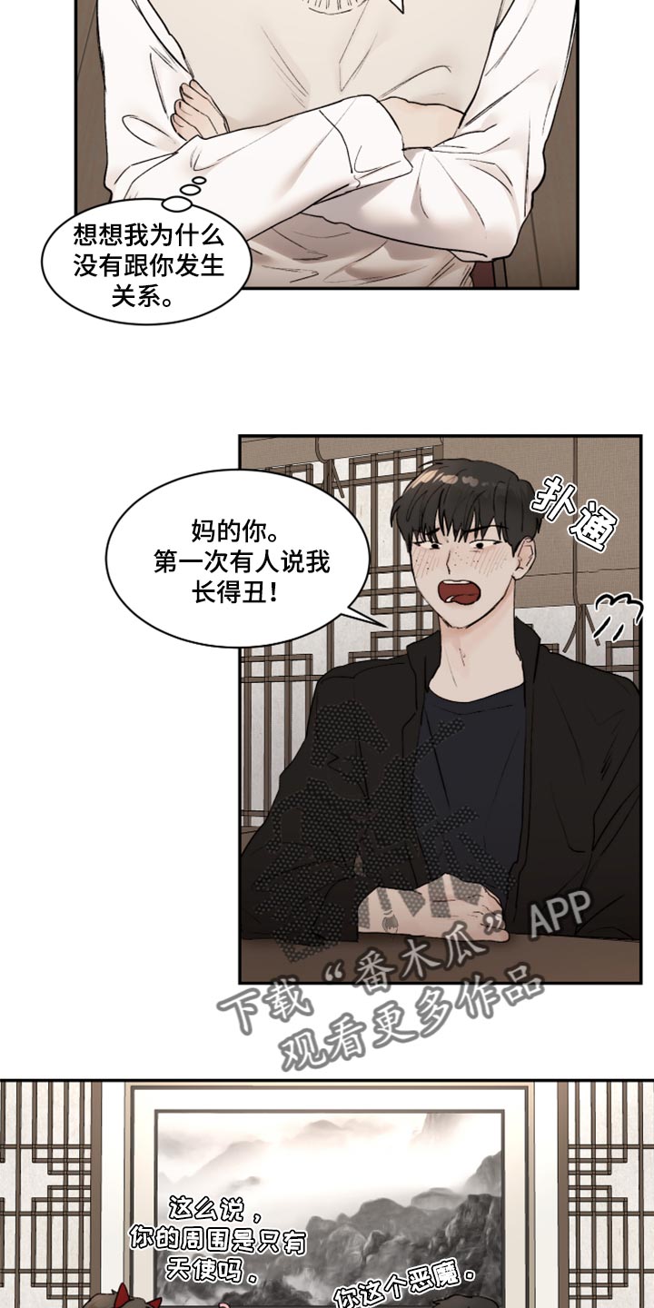 第69章：不想犯相同的错11