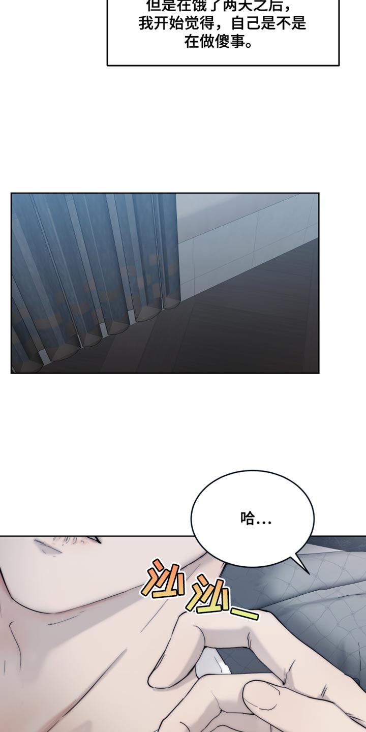 第112章：【第二季】你只要在我身边就好16