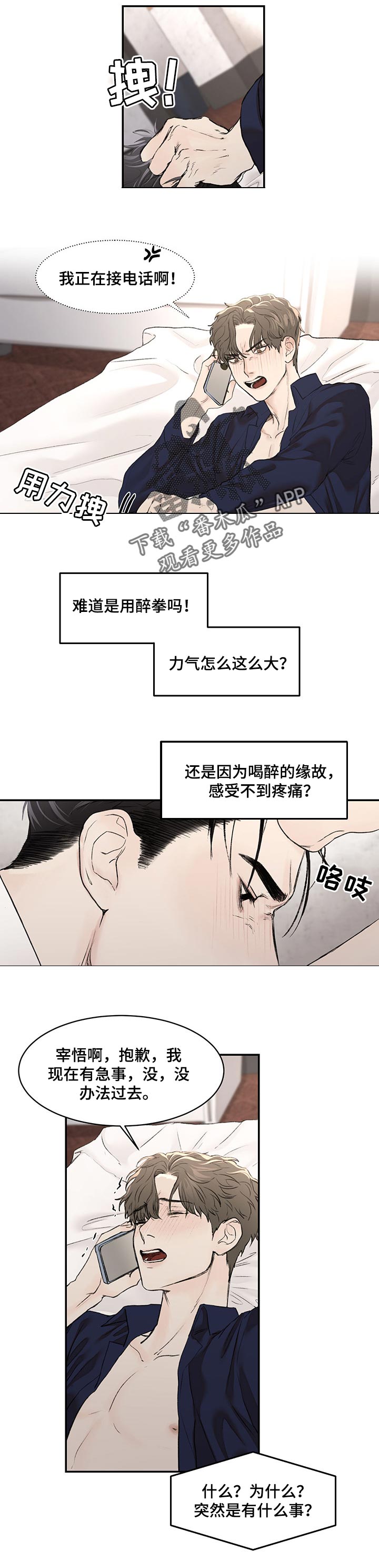 第15章：急事3