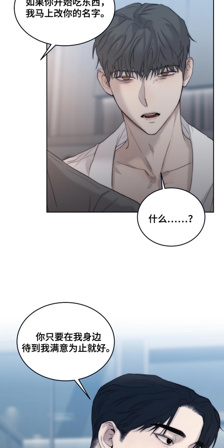 第112章：【第二季】你只要在我身边就好23
