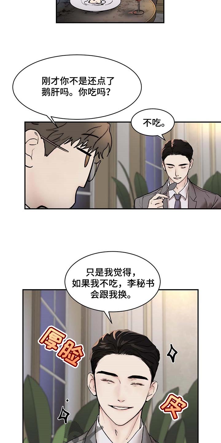 第46章：像小孩子一样17