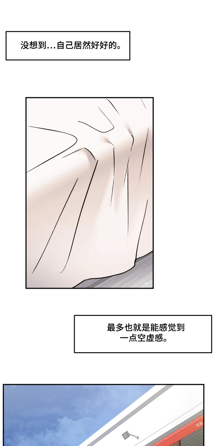 第62章：空虚感12