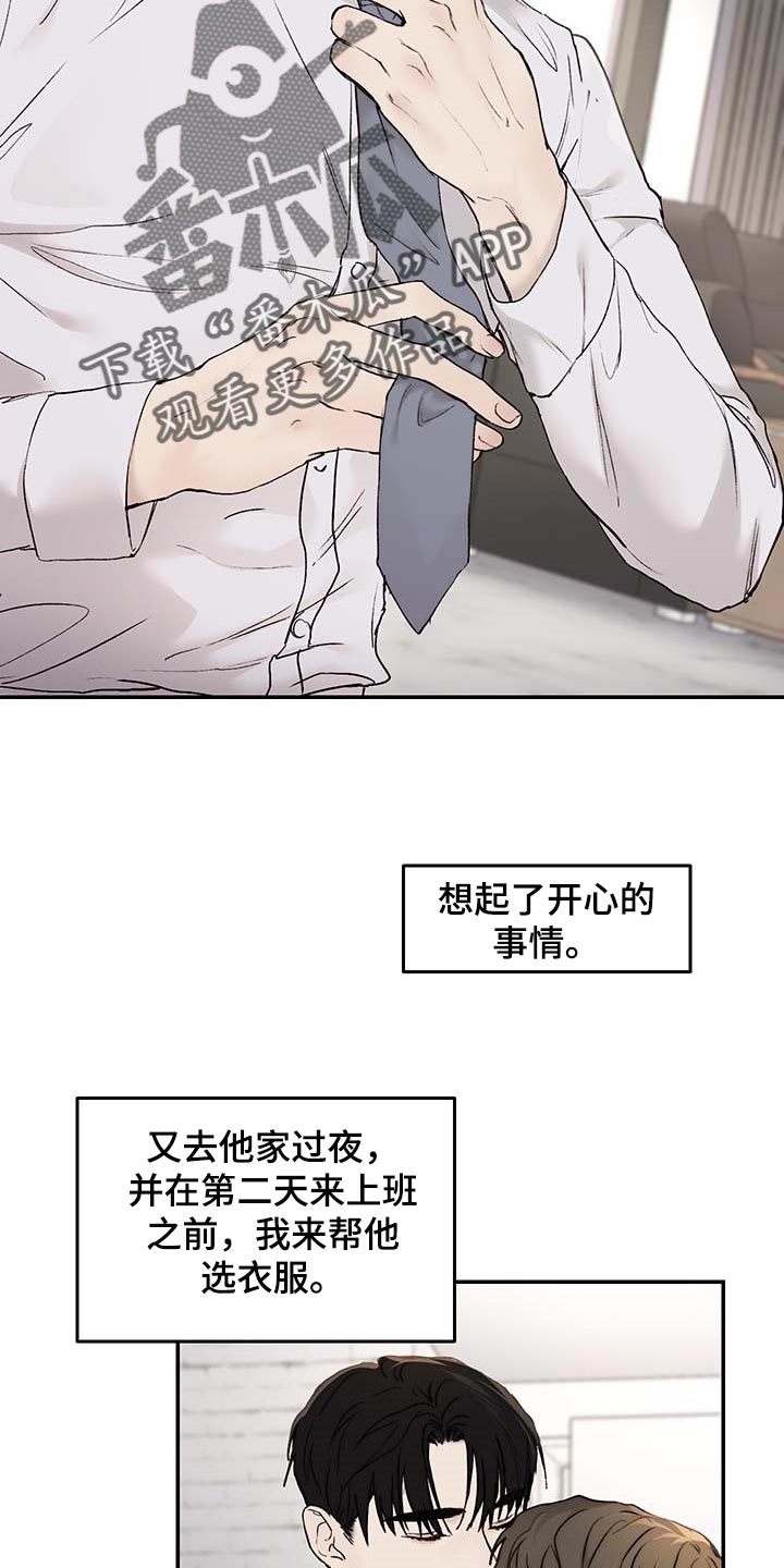第43章：心烦意乱9
