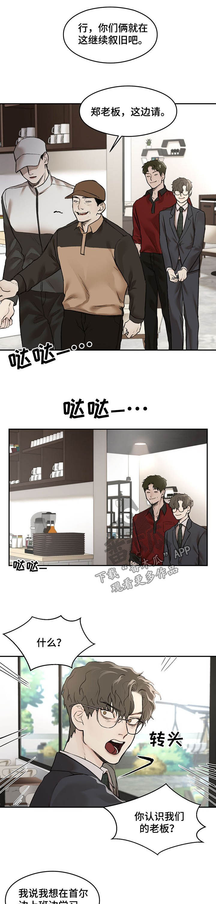 第12章：外甥5