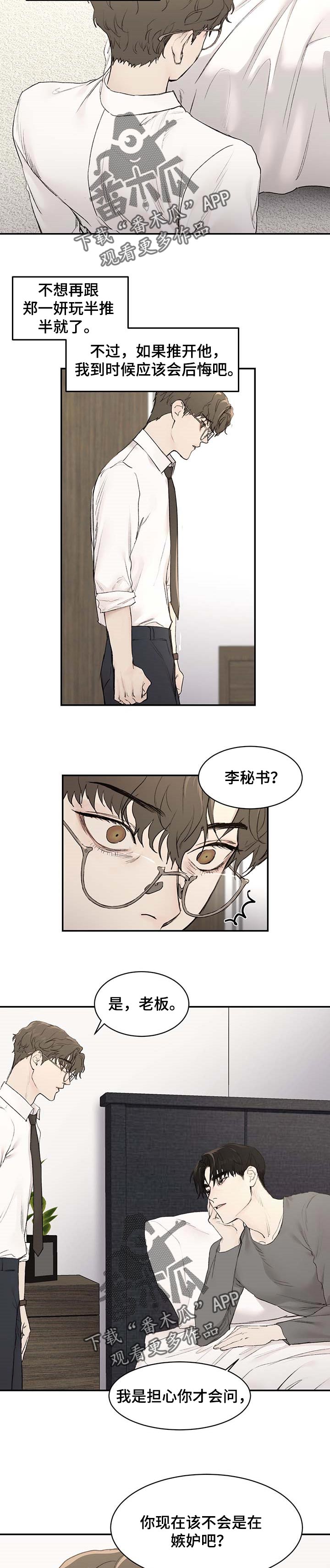 第25章：因为想你1