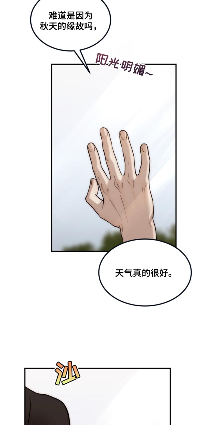 第114章：【第二季】真是潇洒啊1