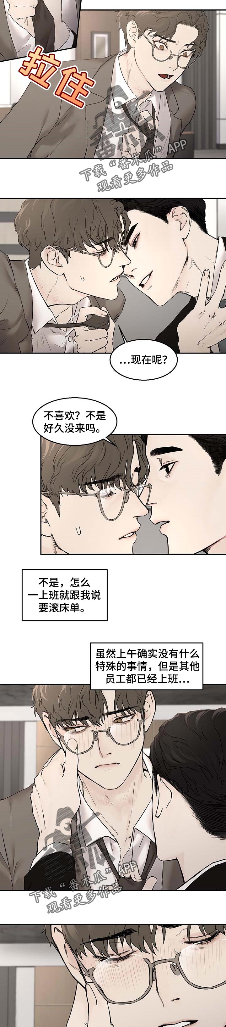 第21章：准时下班1