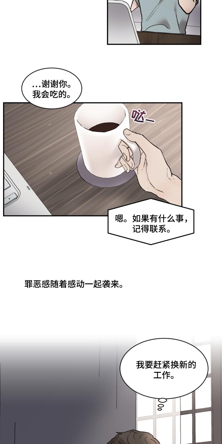 第77章：充满爱意7