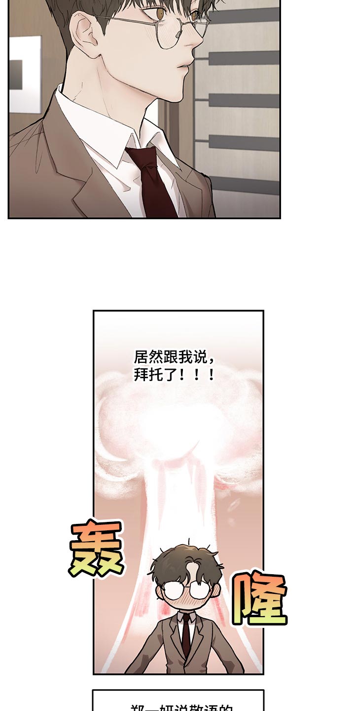 第41章：拜托了8