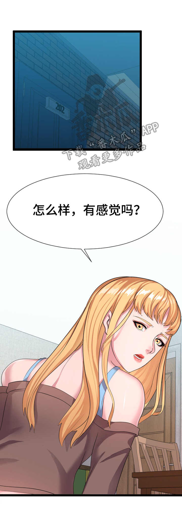 第21章：好多了3