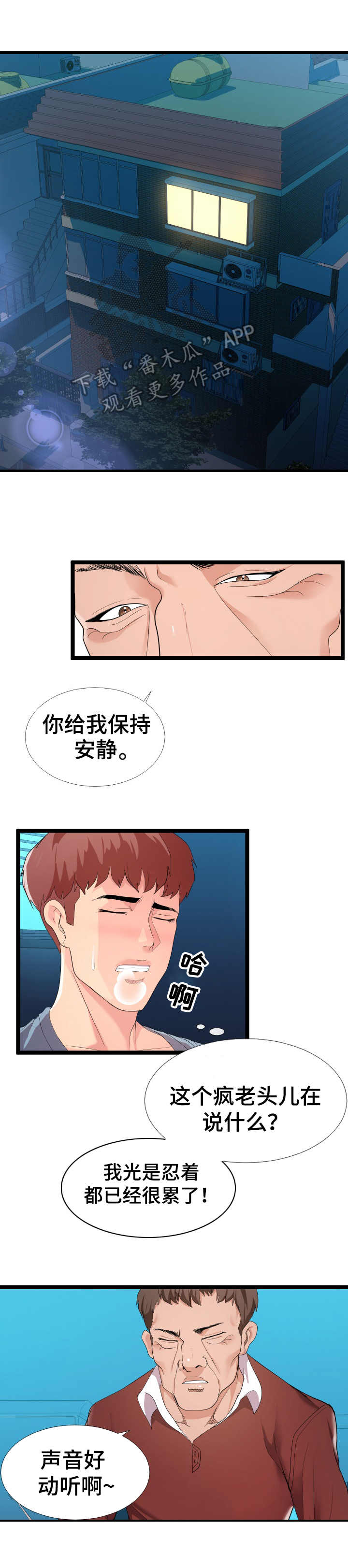 第4章：现场观看5