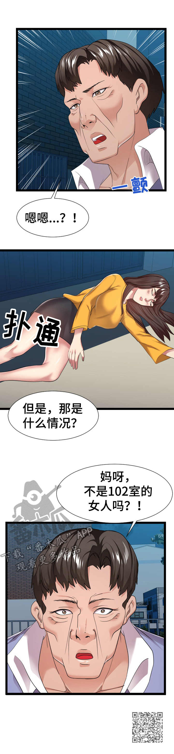第32章：晕倒11