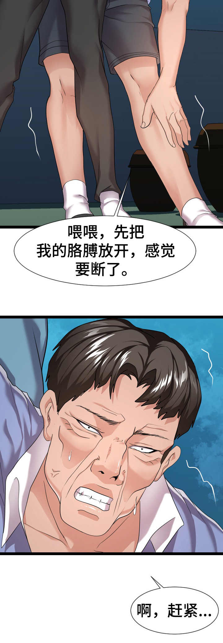 第27章：争吵8