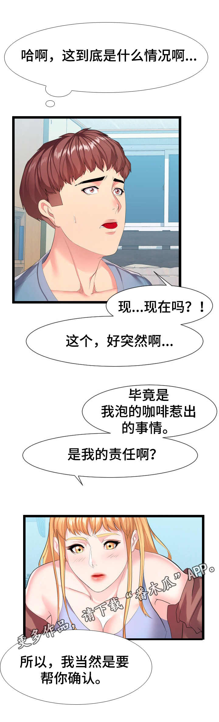 第18章： 烫伤7