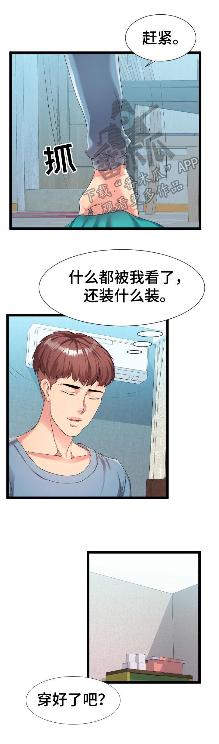 第21章：好多了8