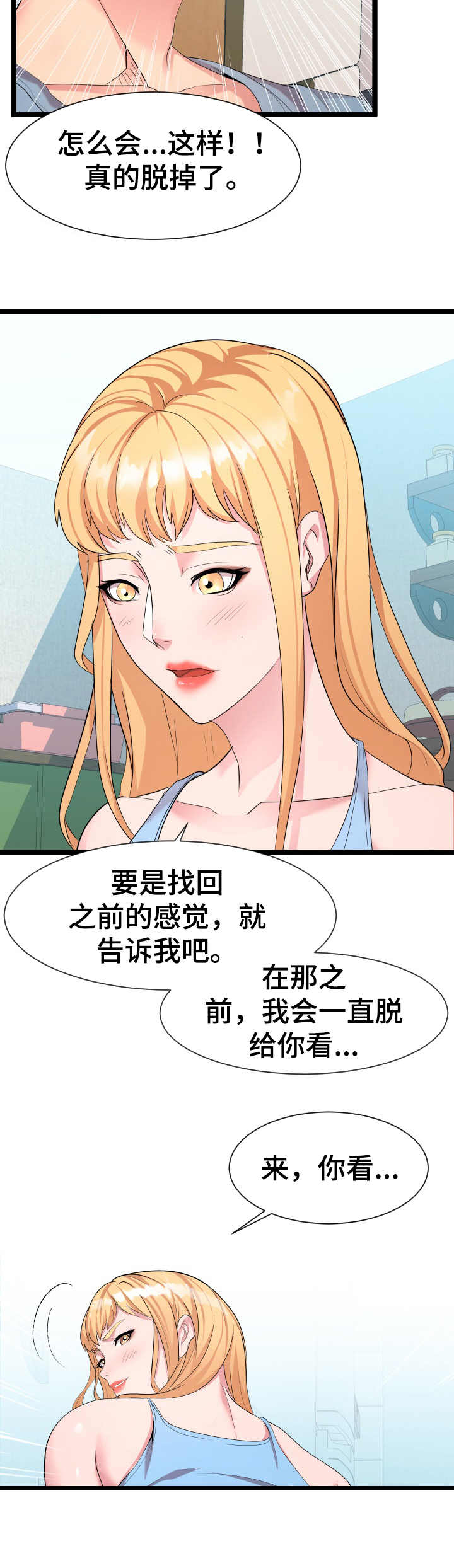 第20章：负责到底9