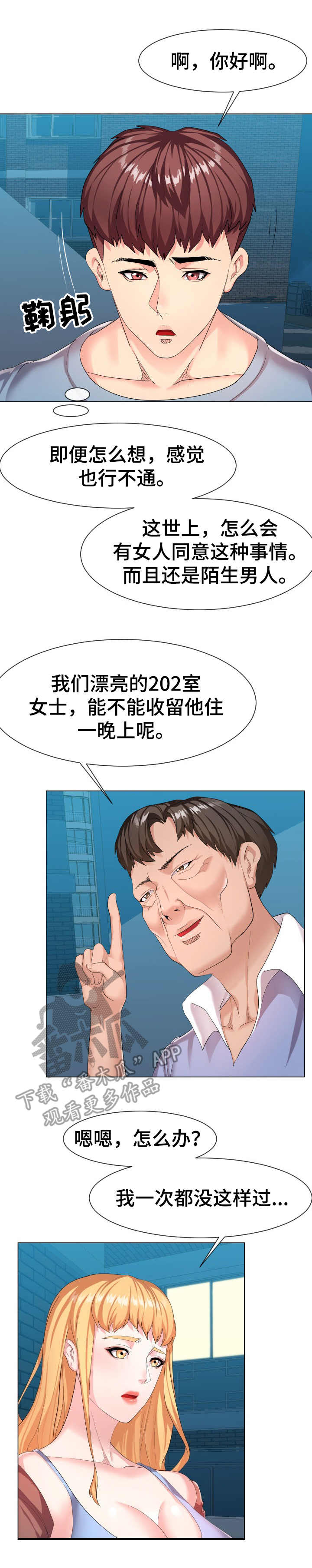 第17章：很天真4