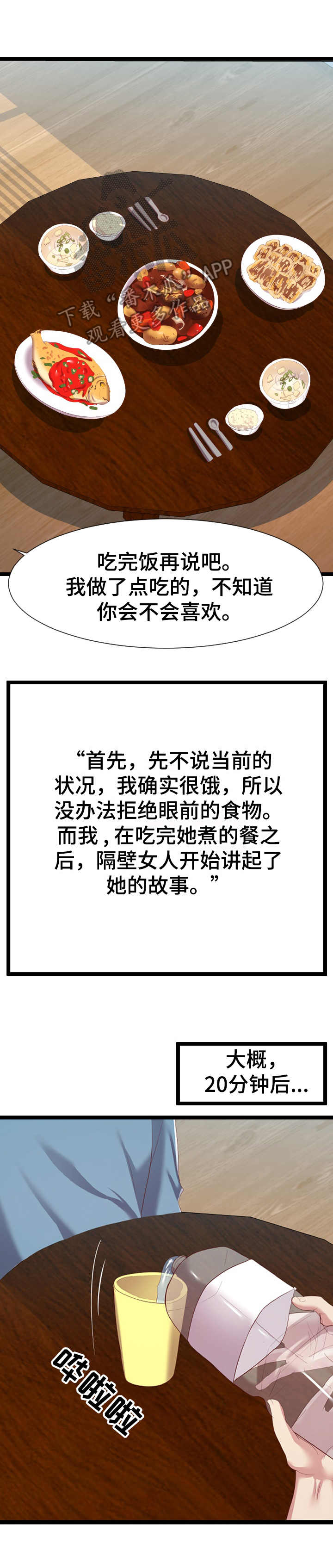 第15章： 哭诉5