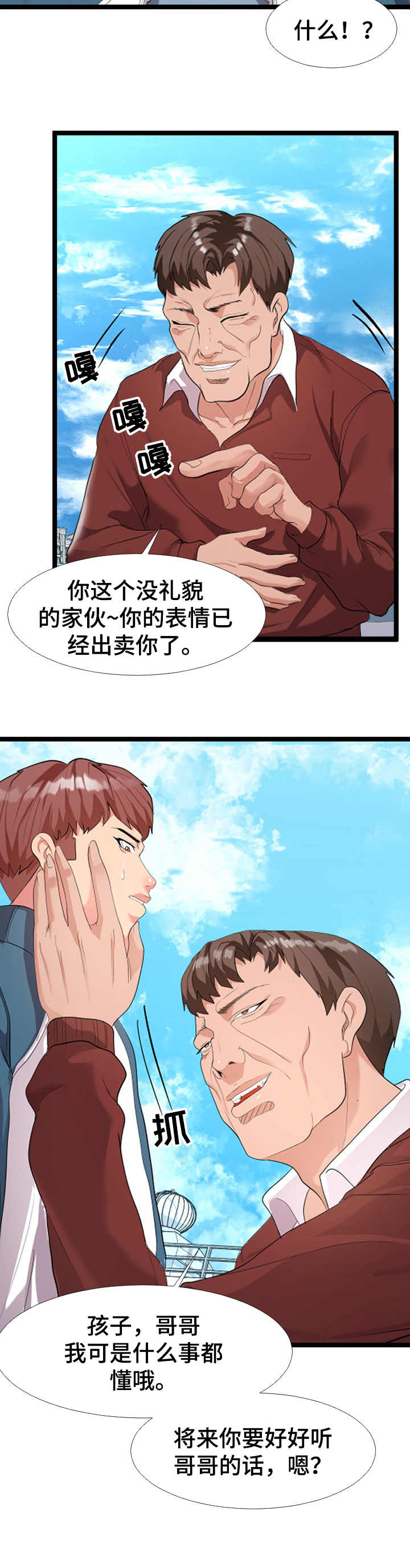 第3章：又来了3