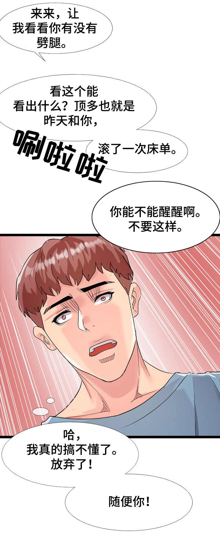 第3章：又来了12