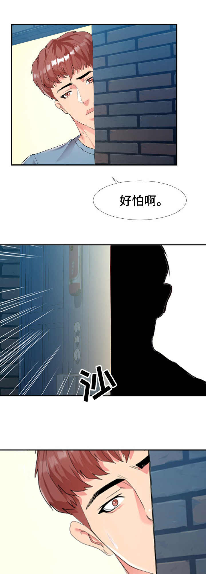 第2章：不安1