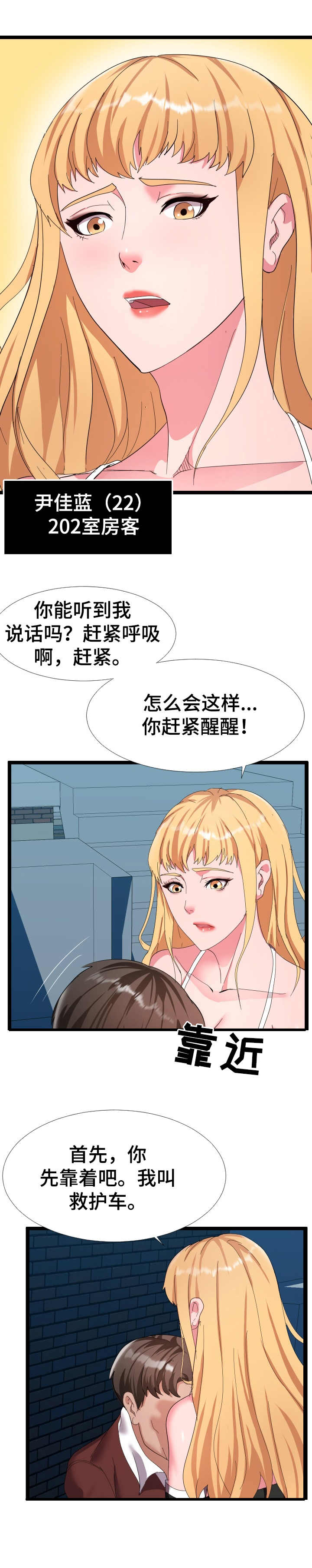 第8章：有爱心8