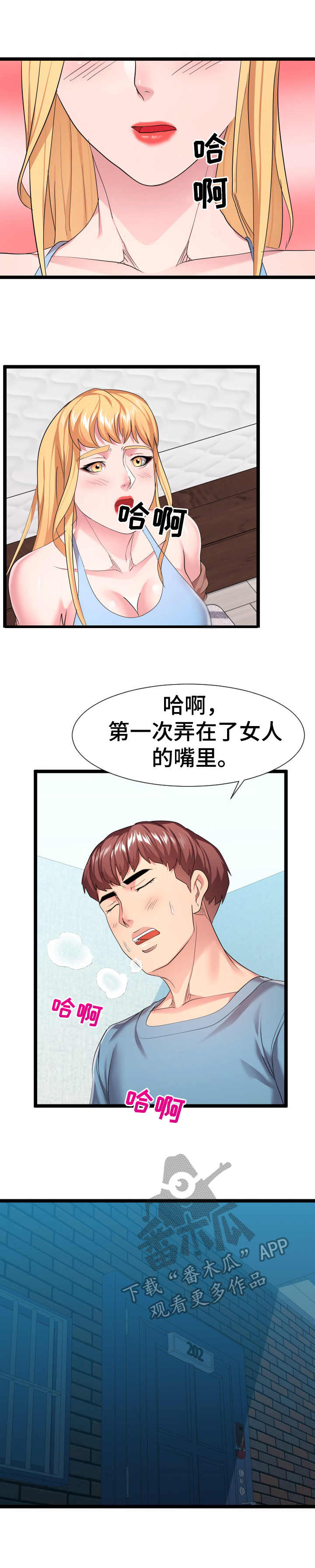 第23章：丢人7