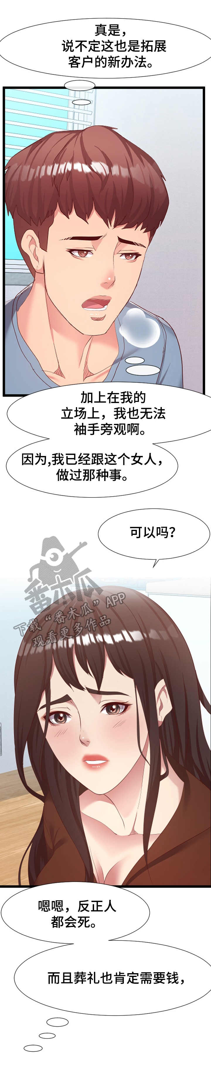 第15章： 哭诉10
