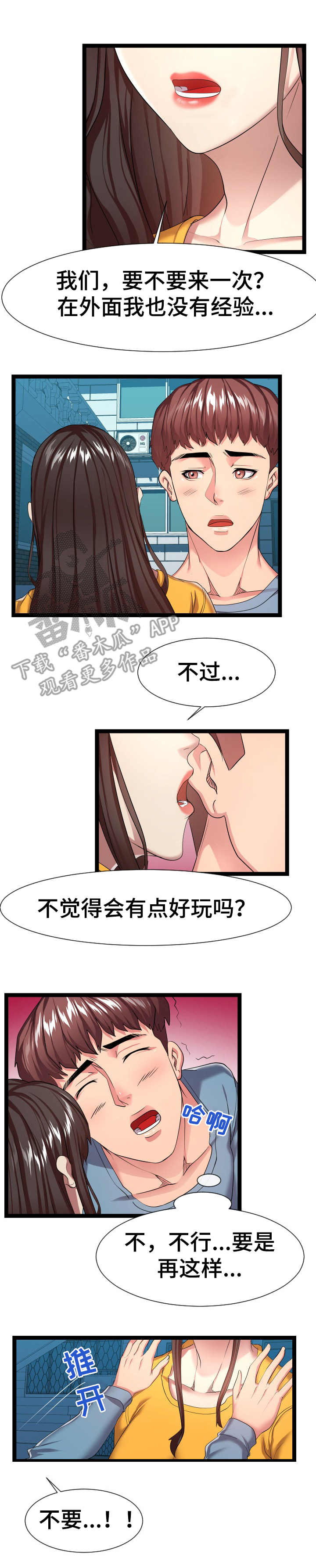第29章：很不了解1