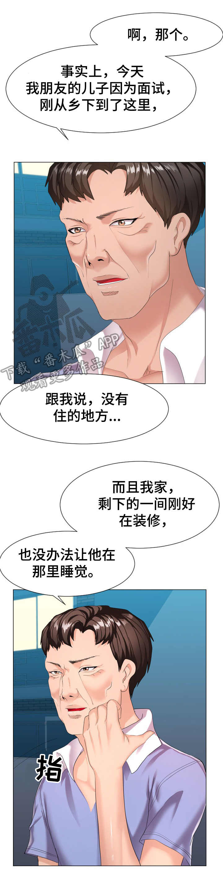 第17章：很天真3