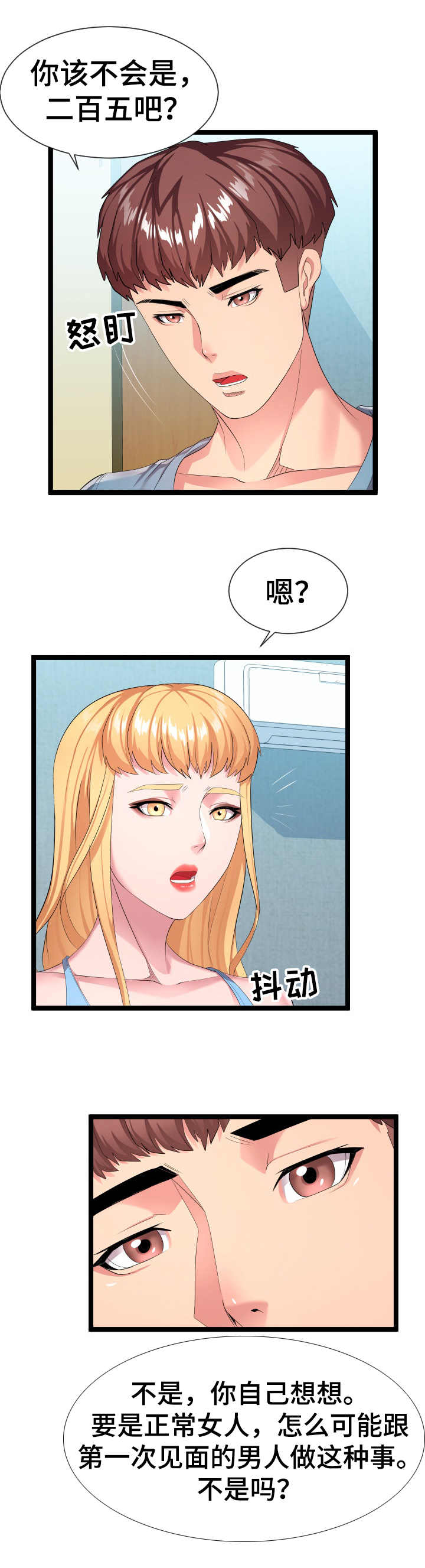 第21章：好多了10